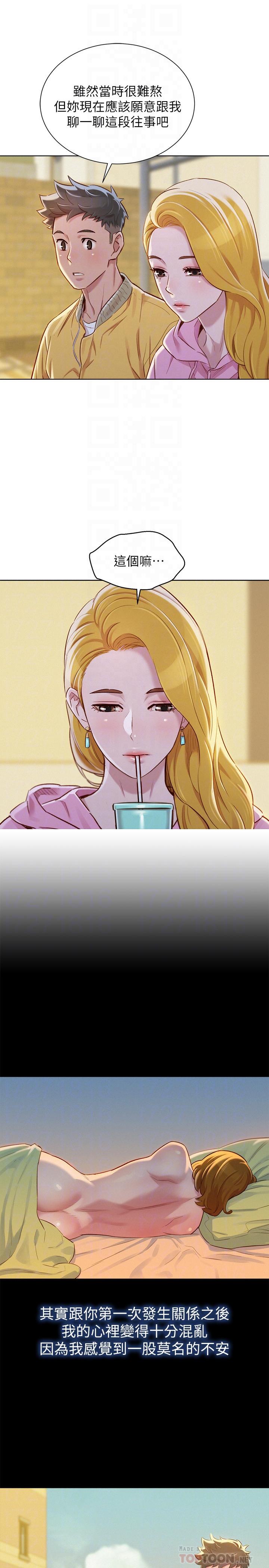 第78话-前女友的助言 - 第14.jpg页
