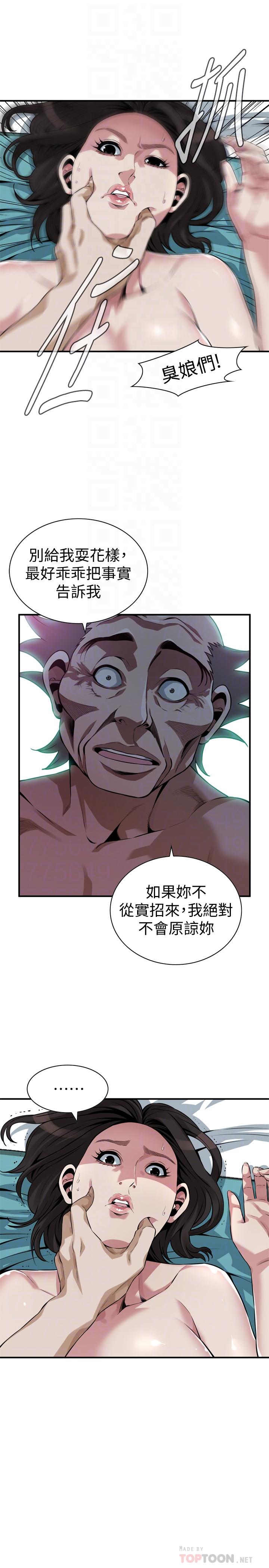 第200話(第3季)-老頭源源不斷地精力 - 第6.jpg页
