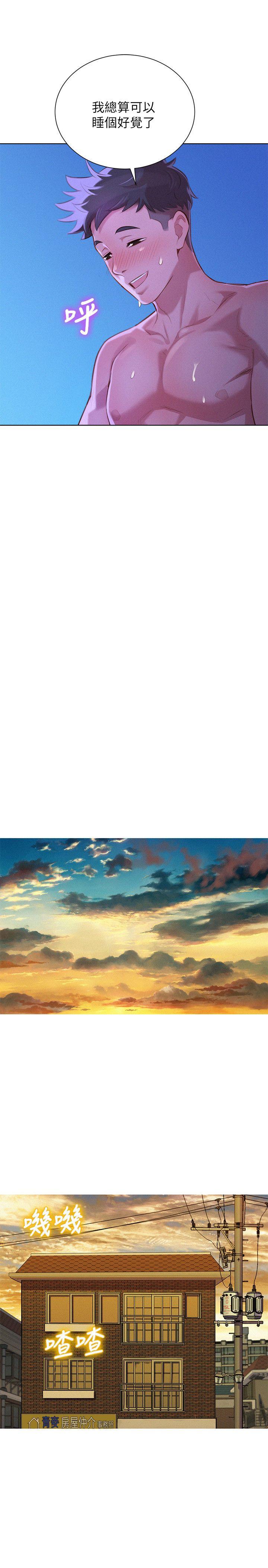 第35话-志豪的性幻想 - 第21.jpg页