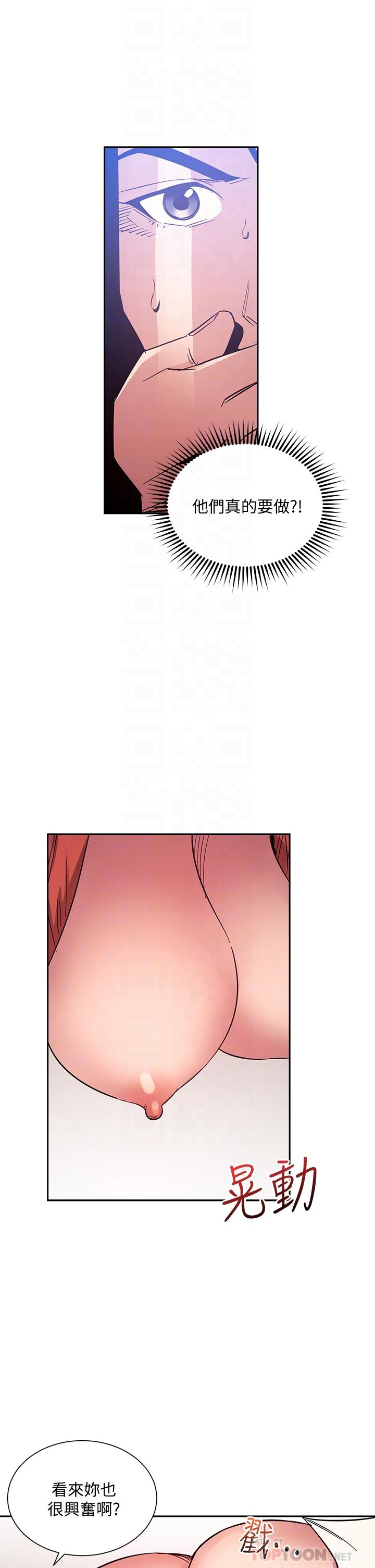 第75話-綺雯使文傑墮落的過去 - 第18.jpg页