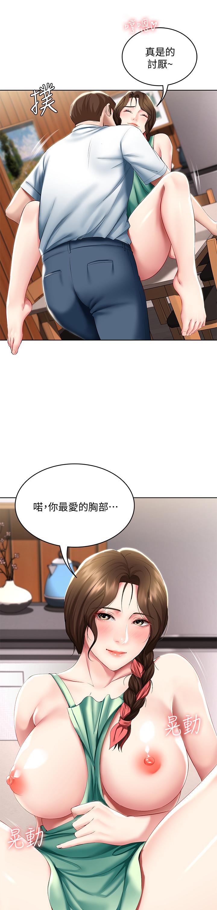 第56話-妖艷美靜的特別服務 - 第17.jpg页