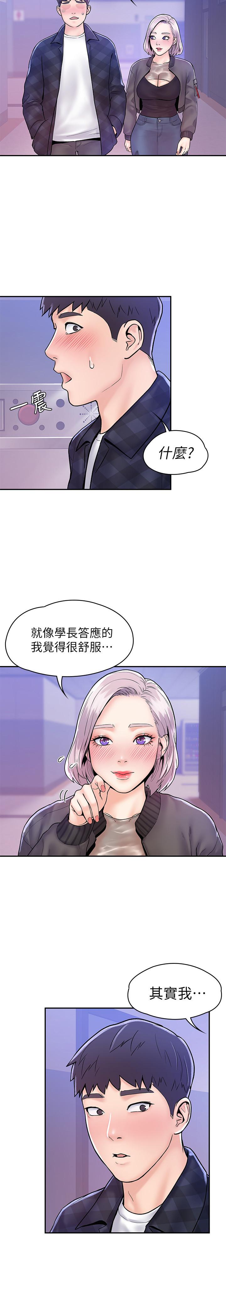第23話-想深入確認巧菲的真心 - 第14.jpg页
