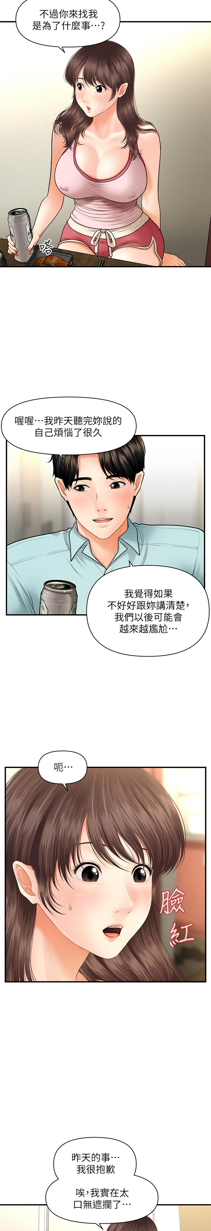 第15話-跟我.接吻好嗎 - 第17.jpg页
