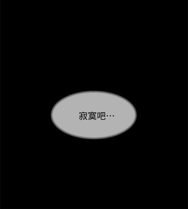 第131话-實習生活終於迎來終點 - 第20.jpg页