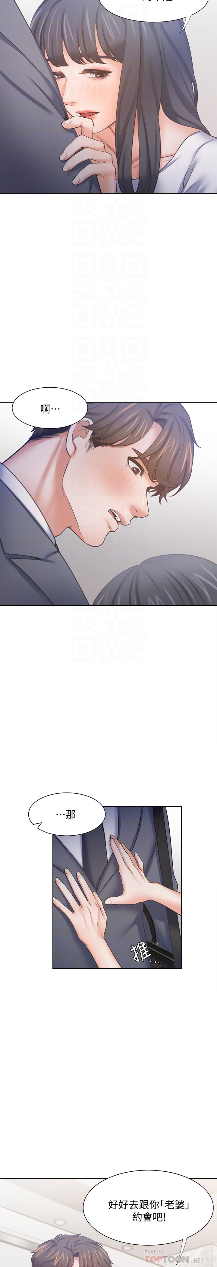 第51话-做一次就想走？ - 第10.jpg页