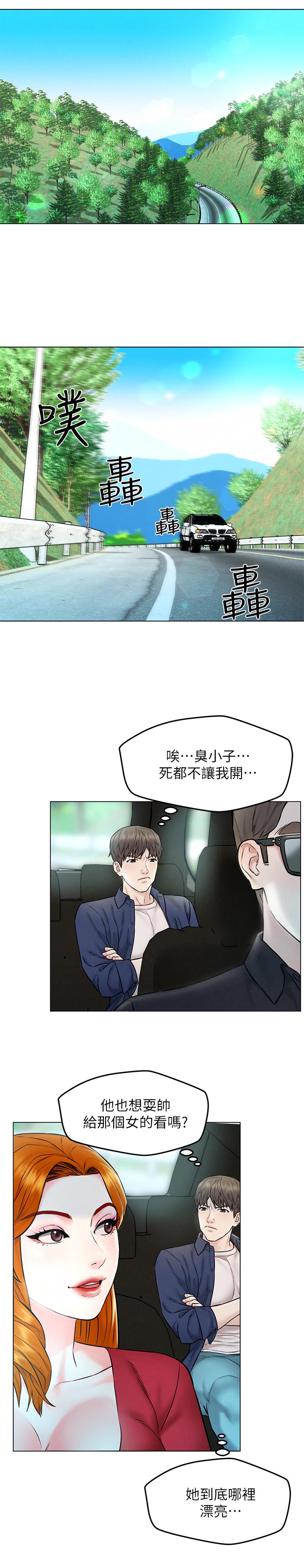 第4話-我幫你在車上解決吧 - 第27.jpg页