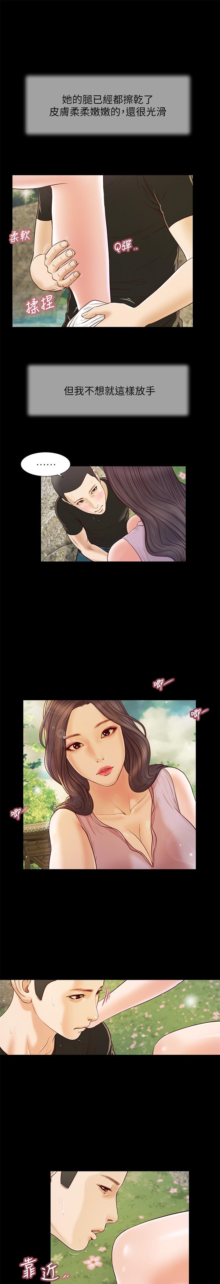 第7话-我可以舔舔看吗 - 第7.jpg页
