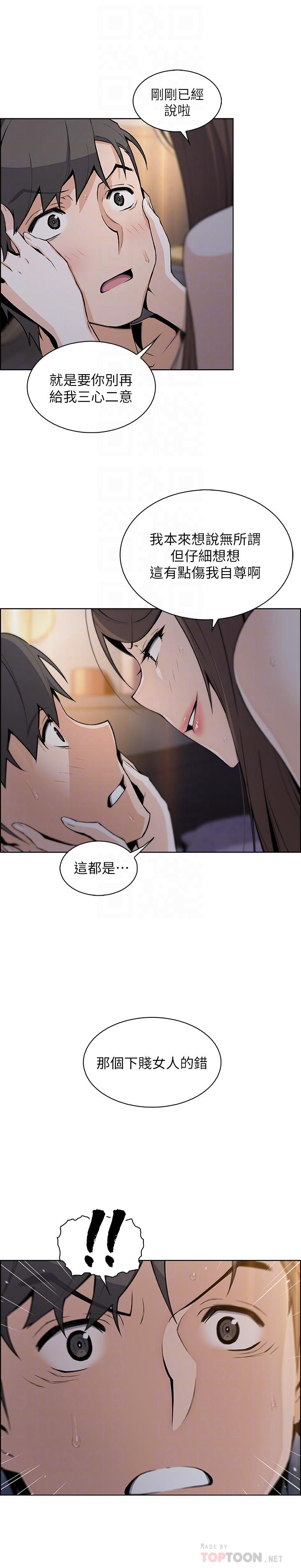 第44話-對正玄不變的心意 - 第16.jpg页