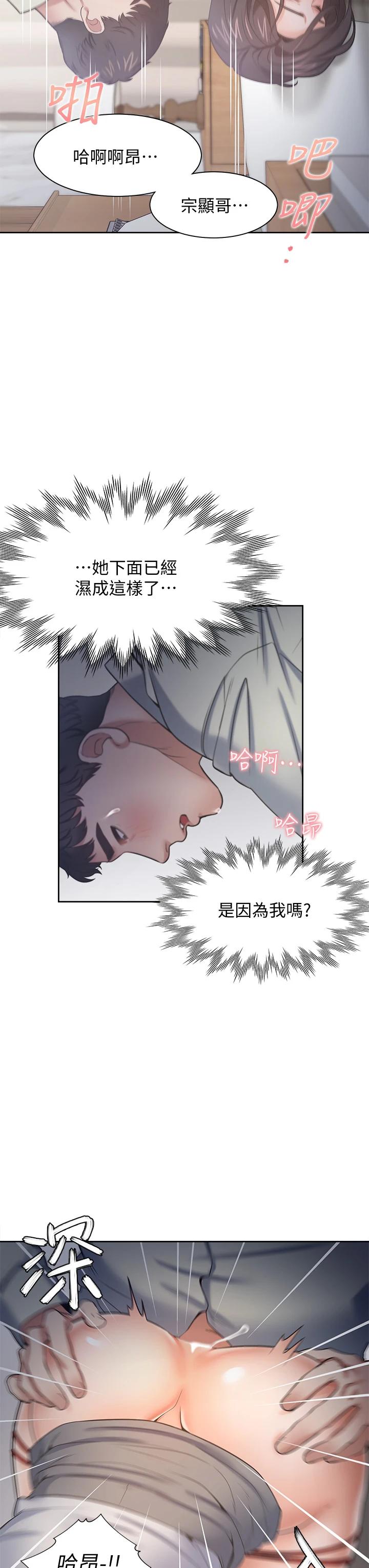 第61话-还能再来壹炮吧 - 第36.jpg页