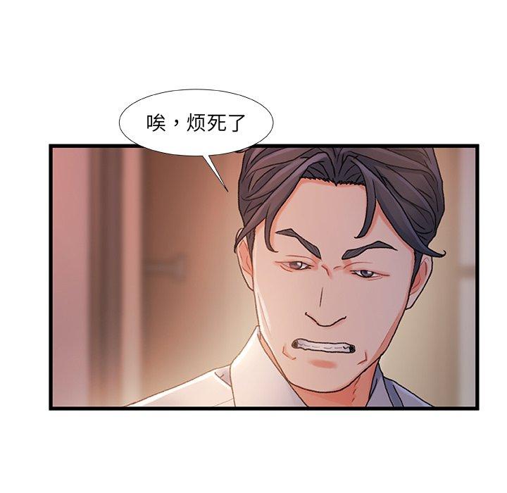 第 32 话 - 第98.jpg页