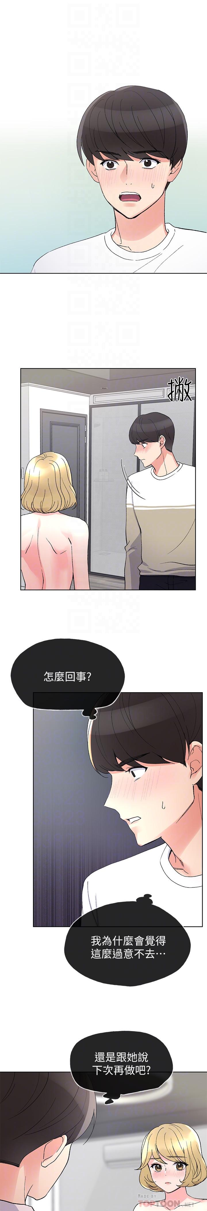 第52話-小心翼翼的打開私處 - 第4.jpg页
