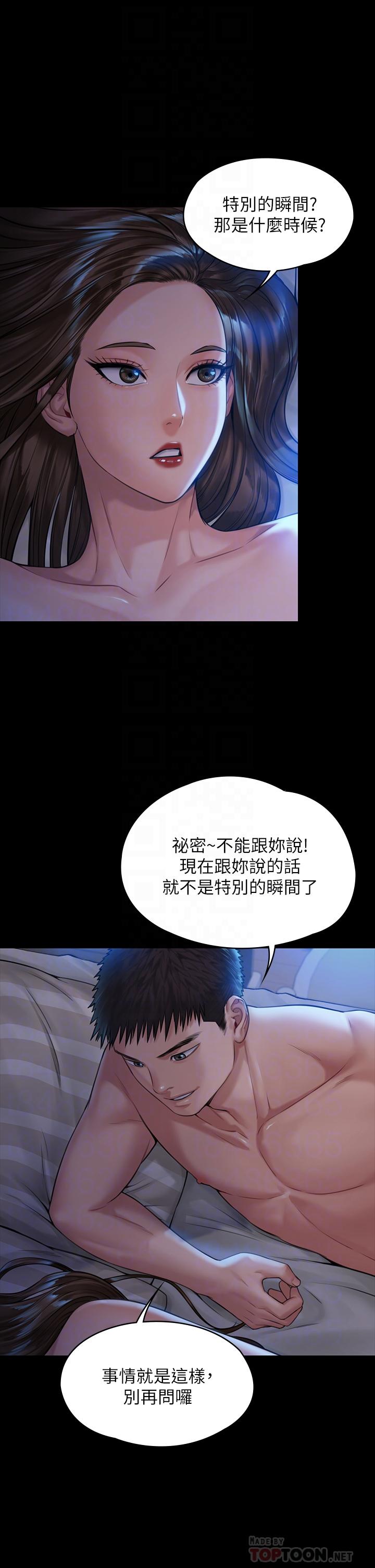 第183話-你爸的手指是樸牧師砍斷的 - 第8.jpg页