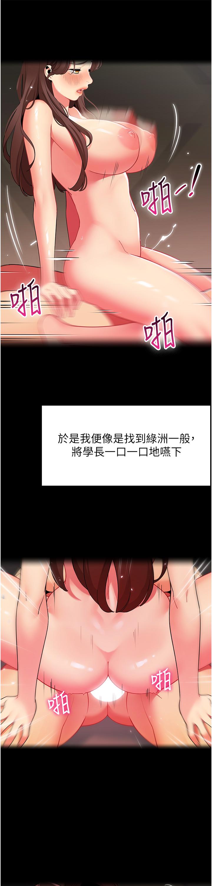 第46話-插到你爽為止 - 第9.jpg页