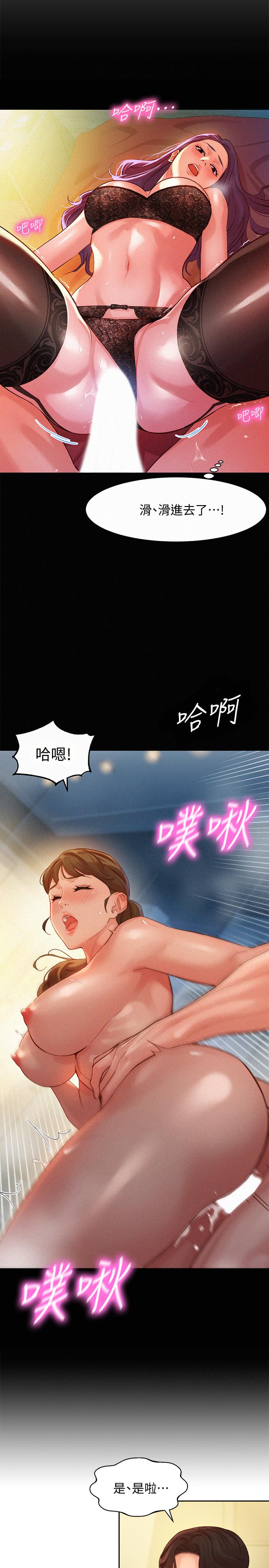 第41話-告訴我，接下來怎麼做 - 第5.jpg页