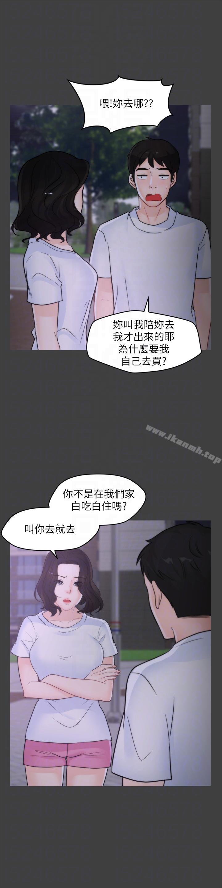 第53話-你還記得我們的初吻嗎? - 第7.jpg页