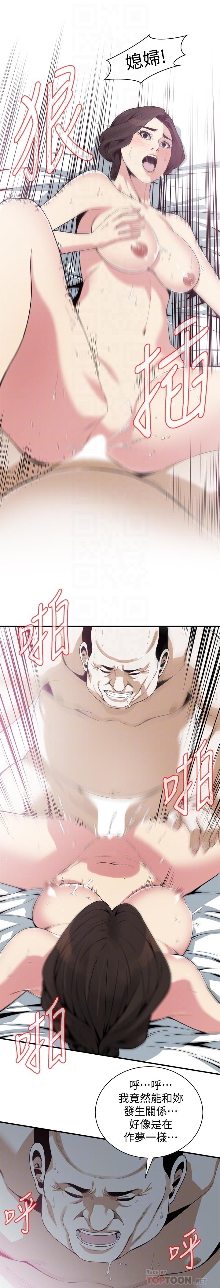第174話<第3季>-媳婦，我早就想擁有你了 - 第14.jpg页