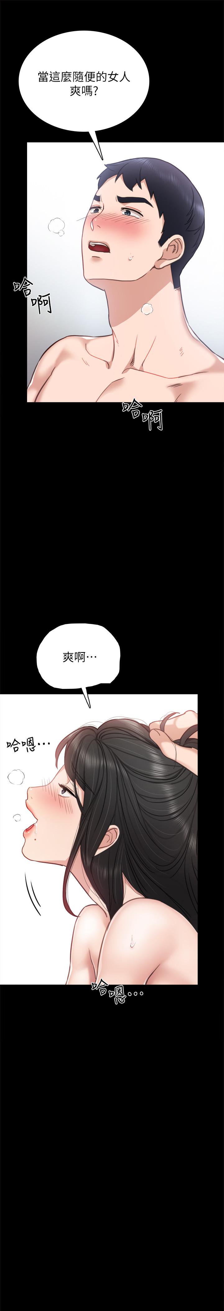 第54話-邊罵人邊做愛最讓人興奮 - 第13.jpg页