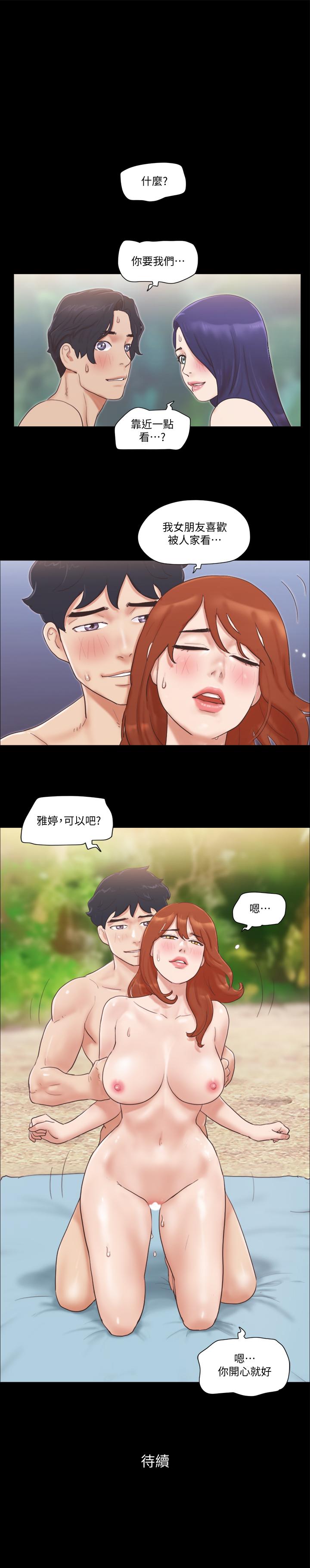 第48話-另一對情侶 - 第24.jpg页