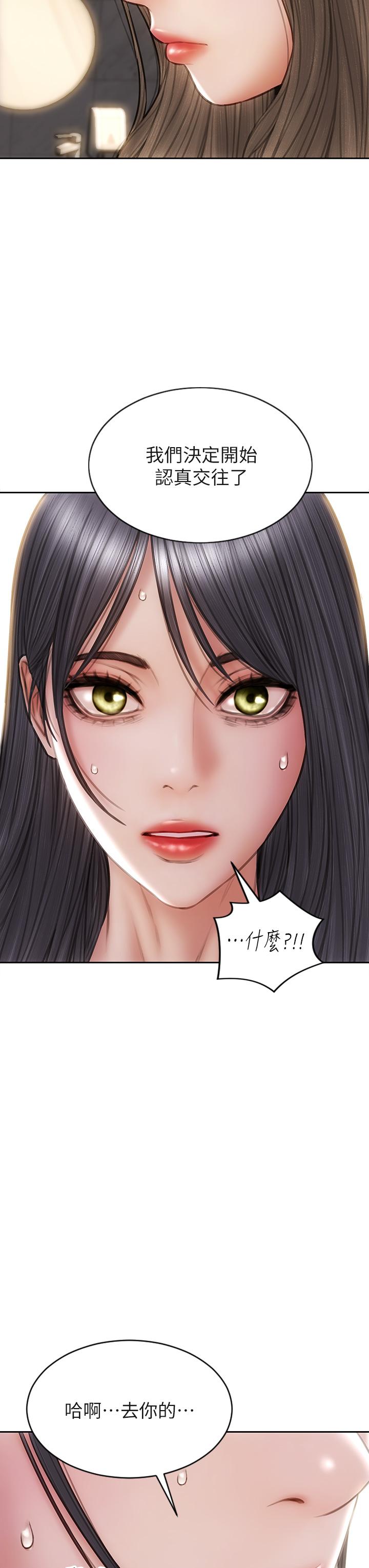 第51話-被拋棄的肉便器 - 第5.jpg页