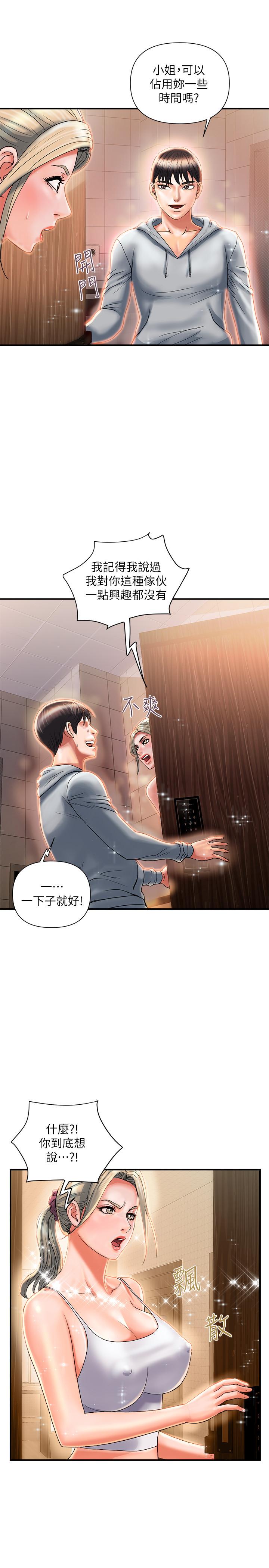 第8话-金发美女的诱惑 - 第20.jpg页