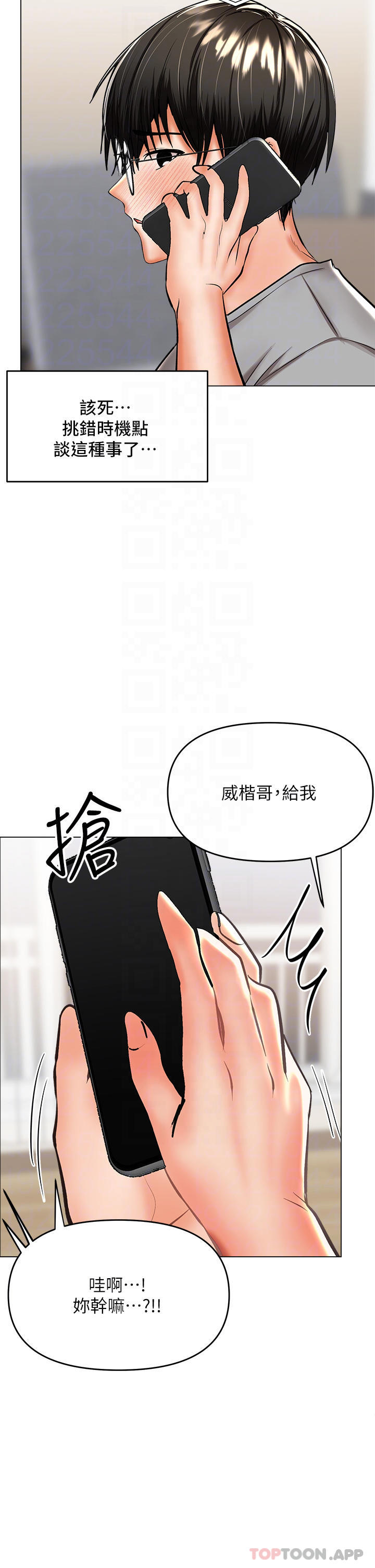 第35話-現任女友的勝利宣言 - 第18.jpg页
