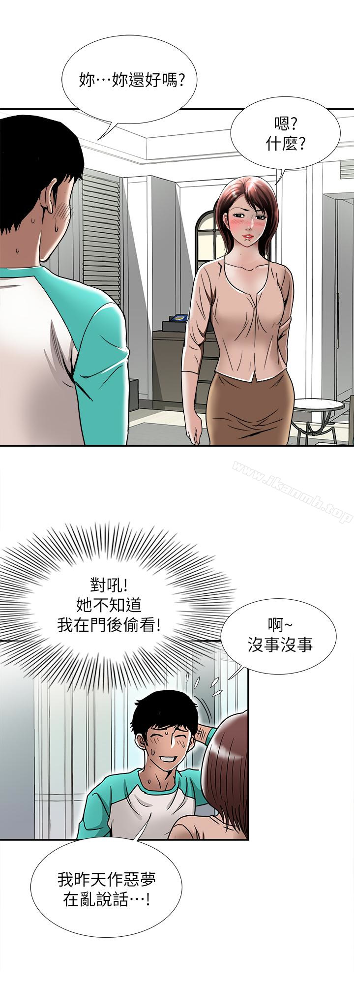 第45話(第2季)-保守秘密的代價 - 第21.jpg页