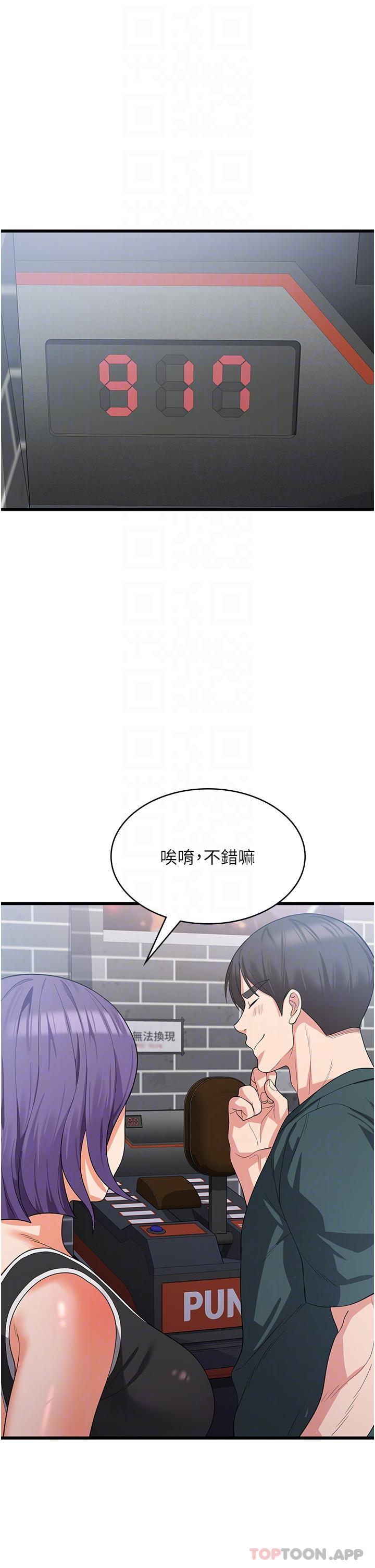第17话-帮我揉一揉那里… - 第12.jpg页