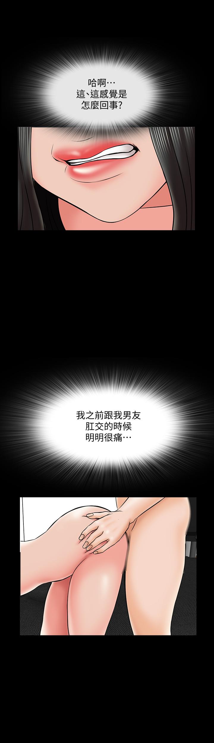 第30话-解锁新技能 - 第26.jpg页
