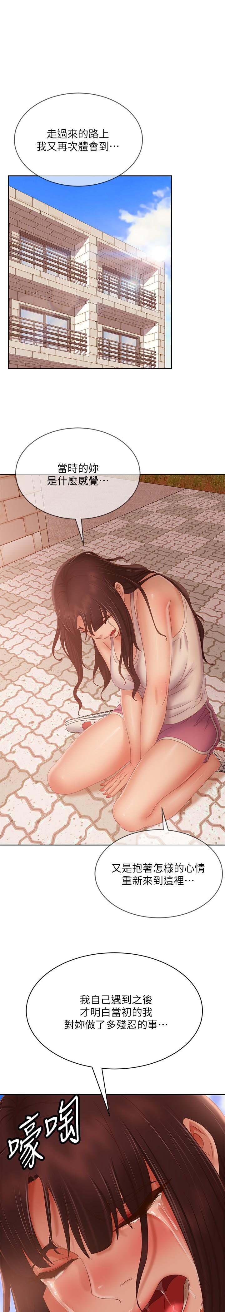 第79话-志汉，对不起 - 第21.jpg页