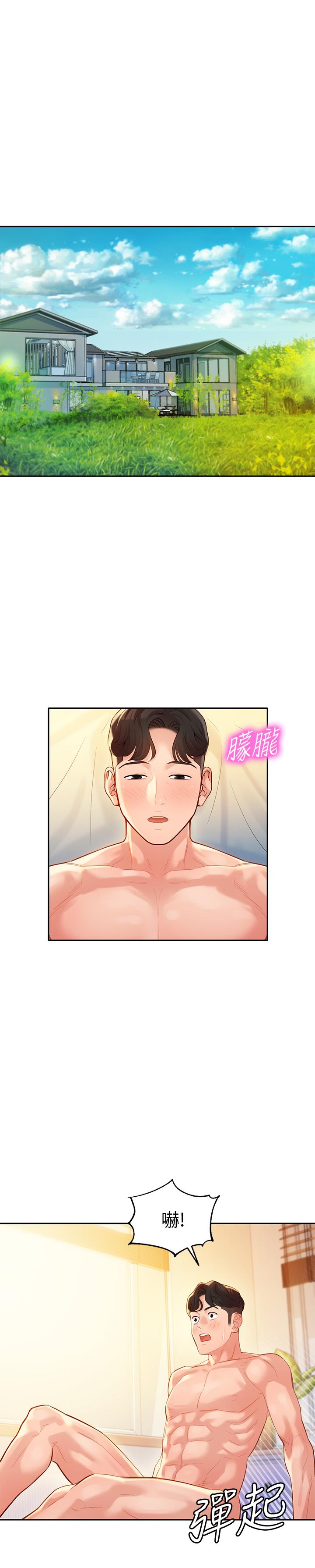 第26話-難道他們在浴室裡...？ - 第1.jpg页
