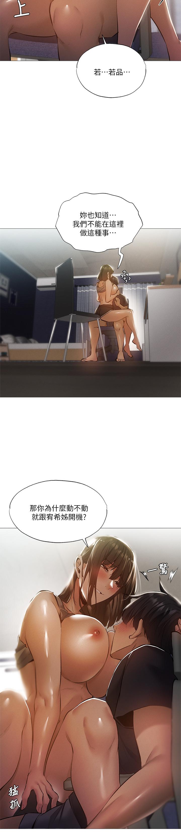 第32話-甜中帶苦的約會 - 第5.jpg页