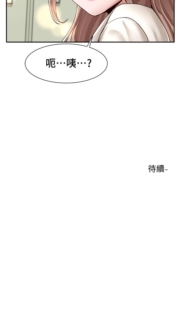 第53話-我也在忍耐好嗎 - 第36.jpg页