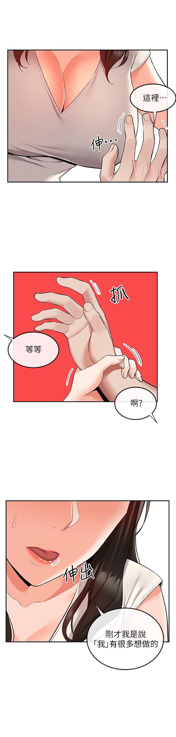 第56話-這次我來主導 - 第39.jpg页