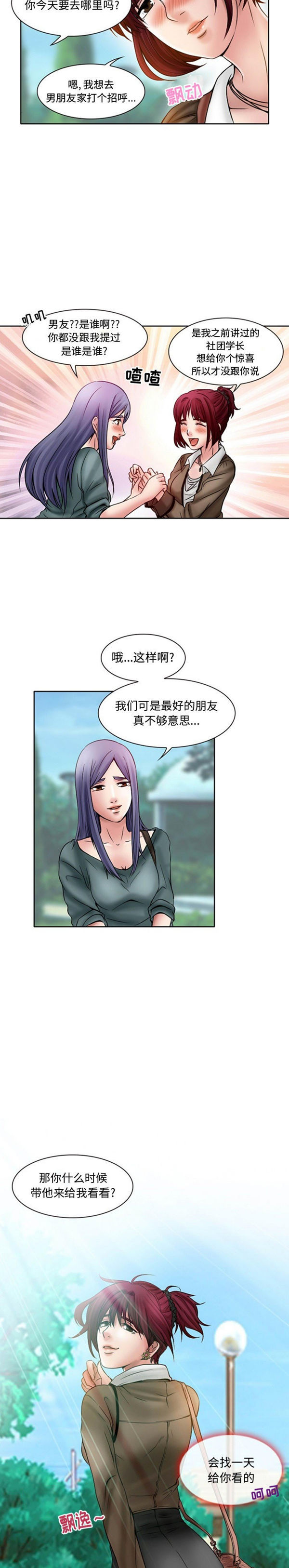 第 19 话 - 第12.jpg页