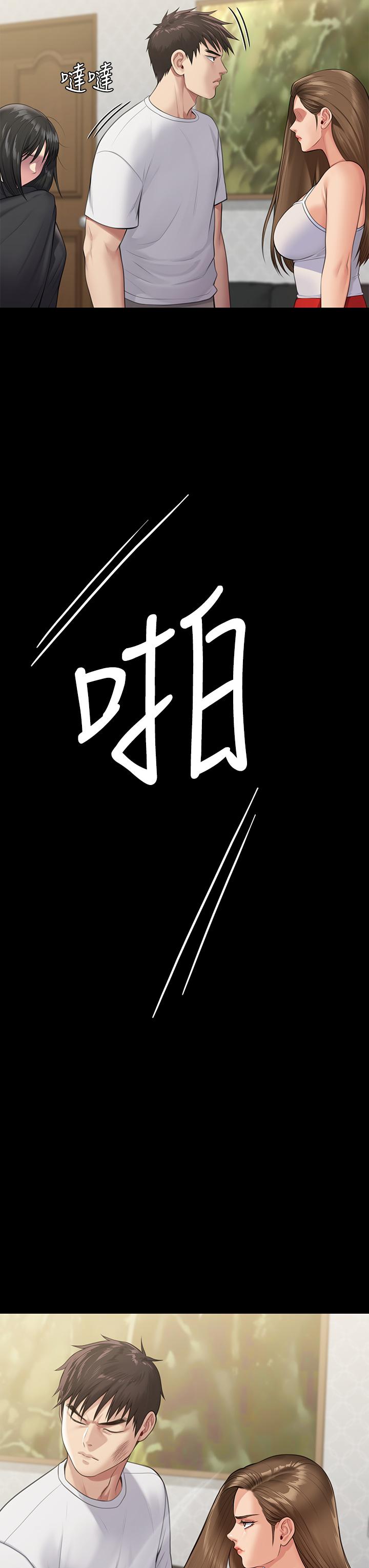 第252話-打擊過大昏倒的劉學英 - 第36.jpg页