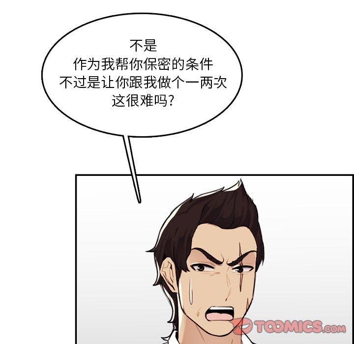 第 36 话 - 第20.jpg页
