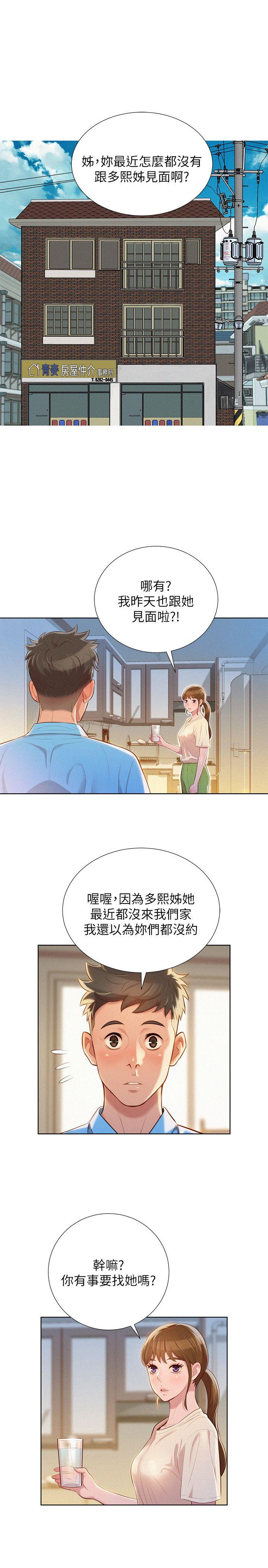 第25话 - 沒有愛的初體驗 - 第20.jpg页