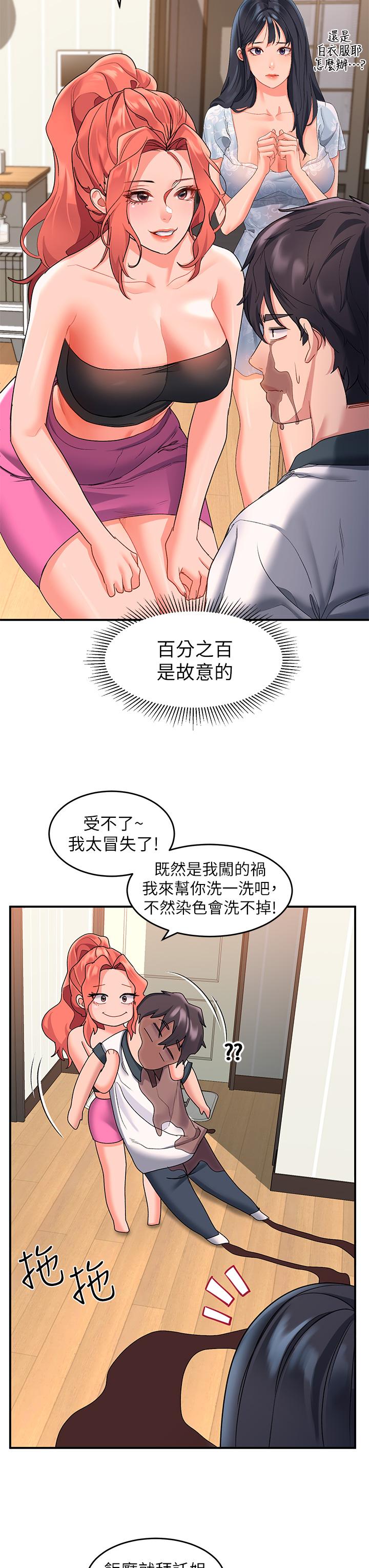第10话-我來幫你洗一洗 - 第30.jpg页
