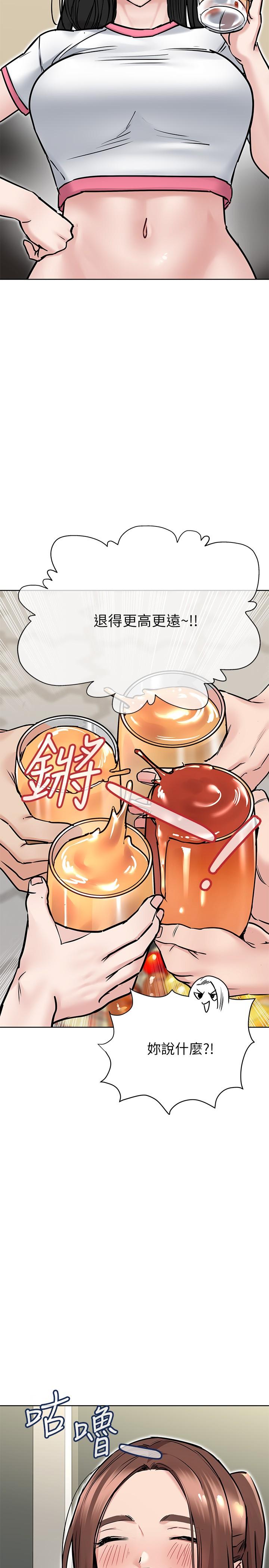 第36話-巨乳阿姨喝醉了 - 第25.jpg页