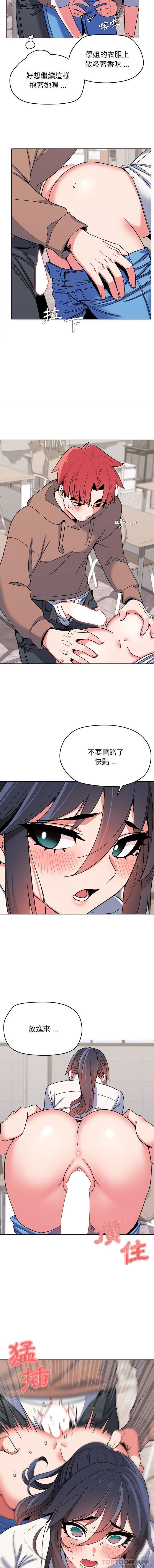 第21话 - 第10.jpg页