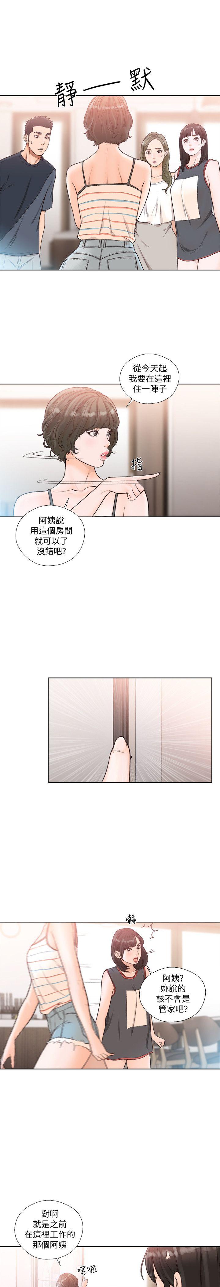 第88話-新繼承人登場 - 第24.jpg页