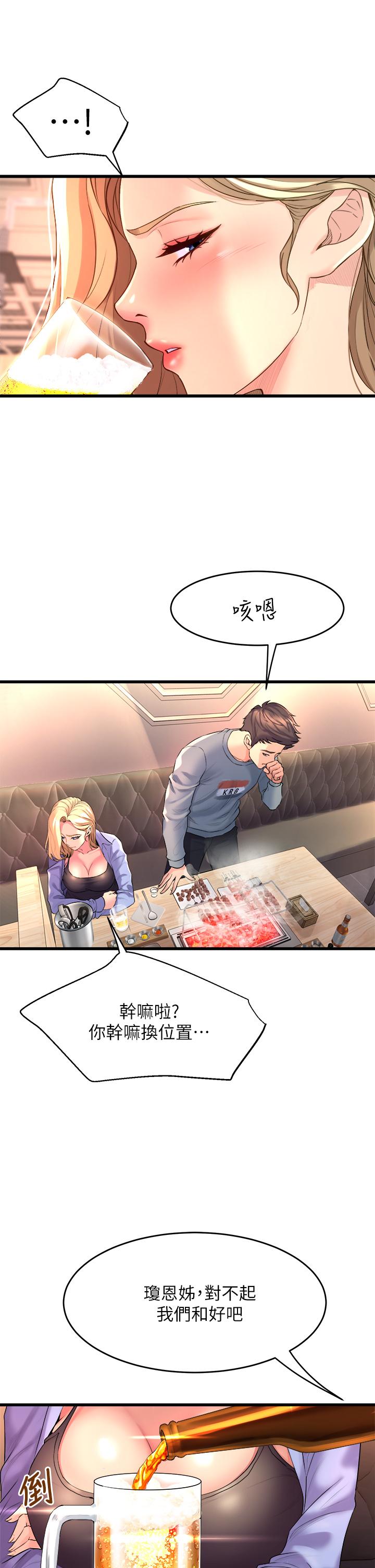 第6話-特別讓你內射 - 第27.jpg页