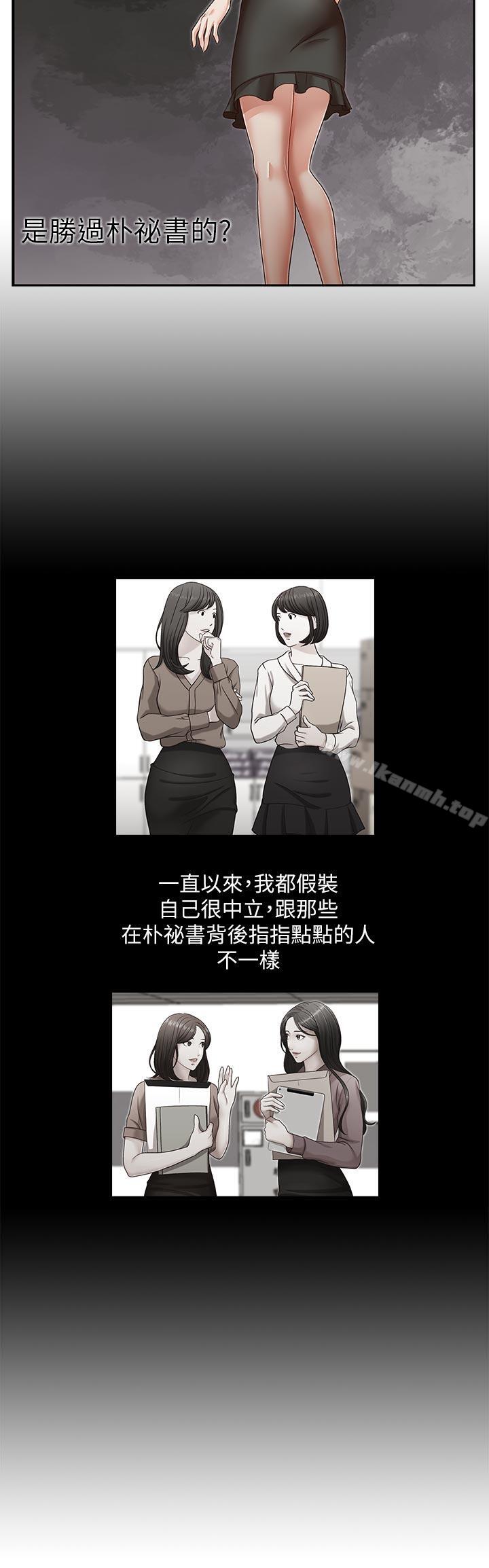 第23話-讓我興奮 - 第12.jpg页