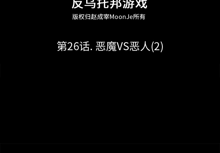 第26话 - 第2.jpg页