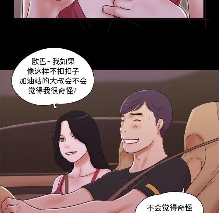 第9话 - 第75.jpg页