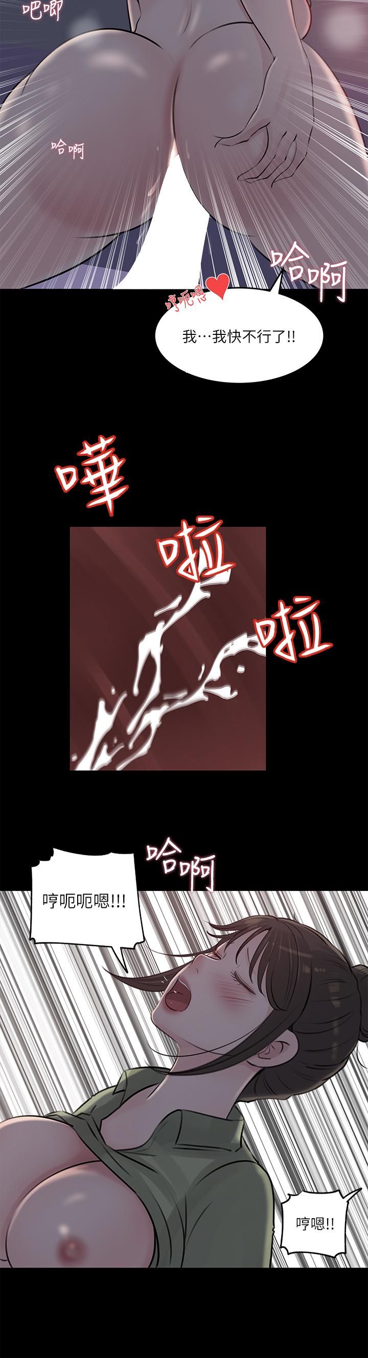第29話-你想先插姐姐還是妹妹 - 第28.jpg页
