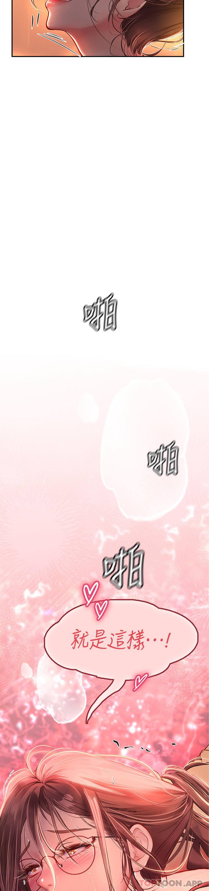 第41话-被撑满的小嘴和肉穴 - 第50.jpg页