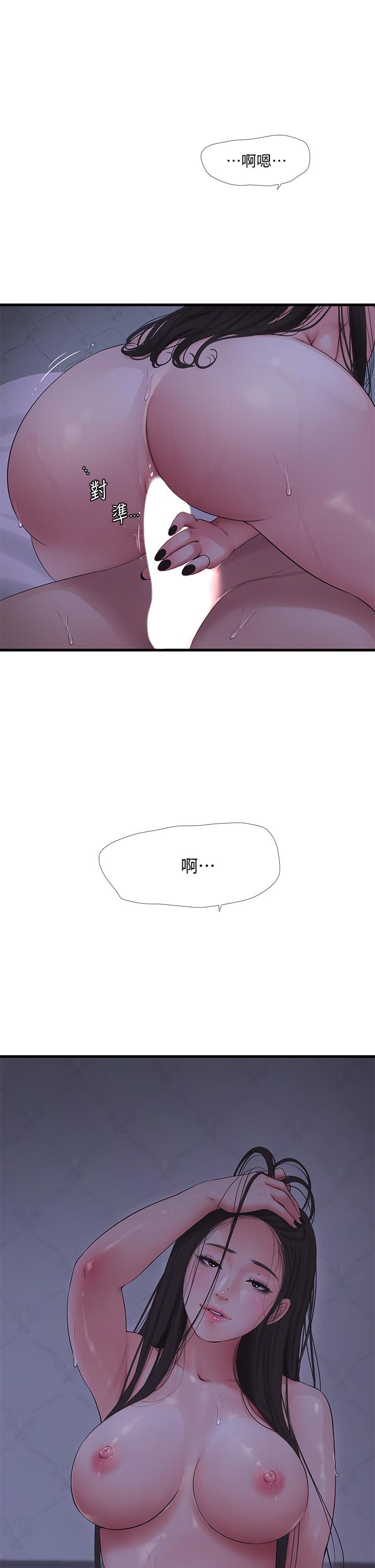 第87話-後面的第一次 - 第2.jpg页