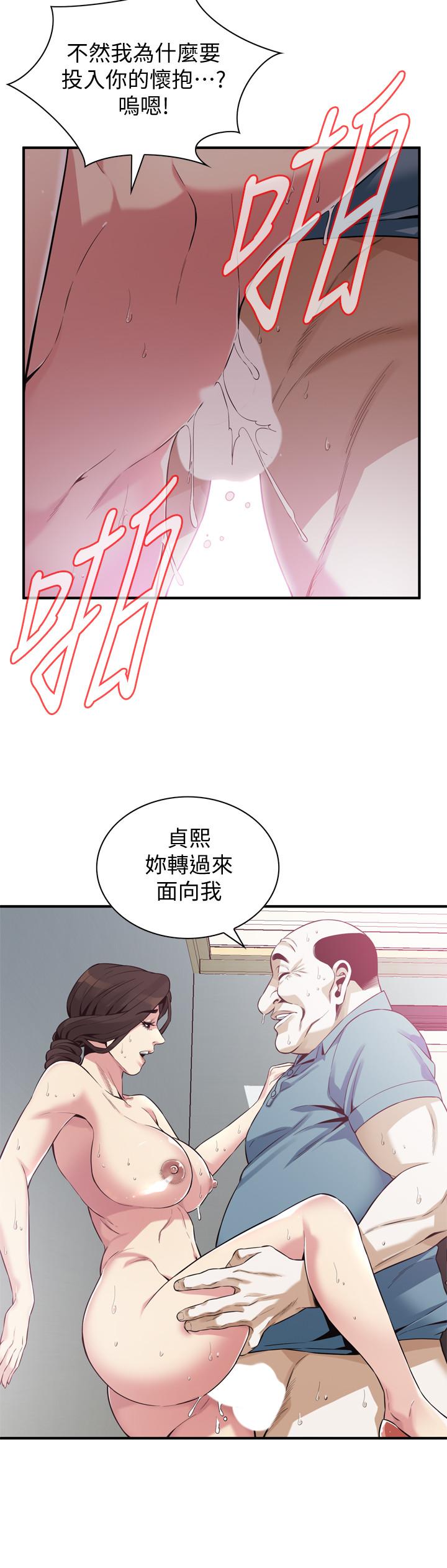 第182話<第3季>-賣騷求插的媳婦 - 第13.jpg页