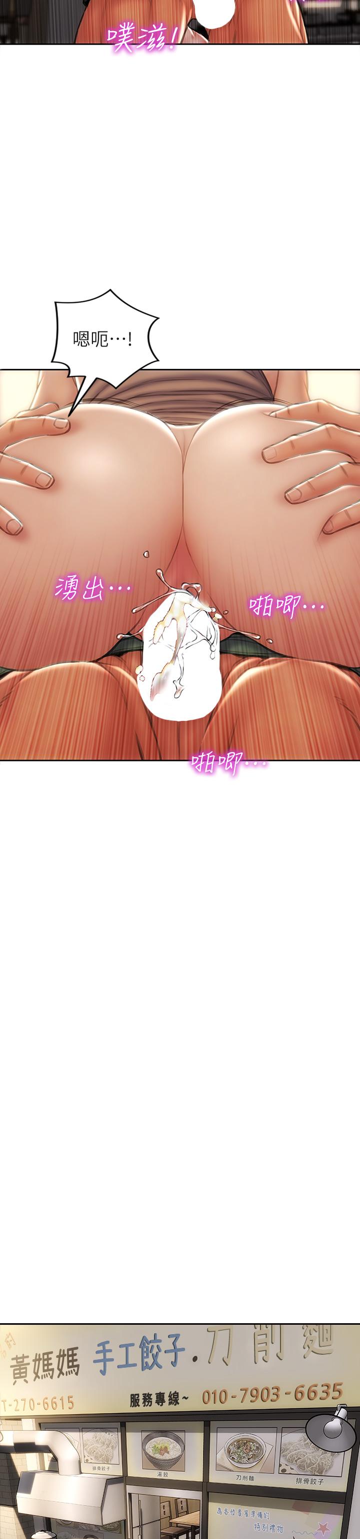 第37話-做你專屬的放蕩女人 - 第25.jpg页